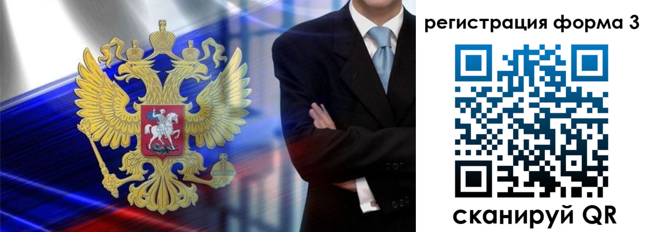 миграционный учет в Югорске