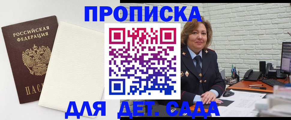 прописка в Югорске