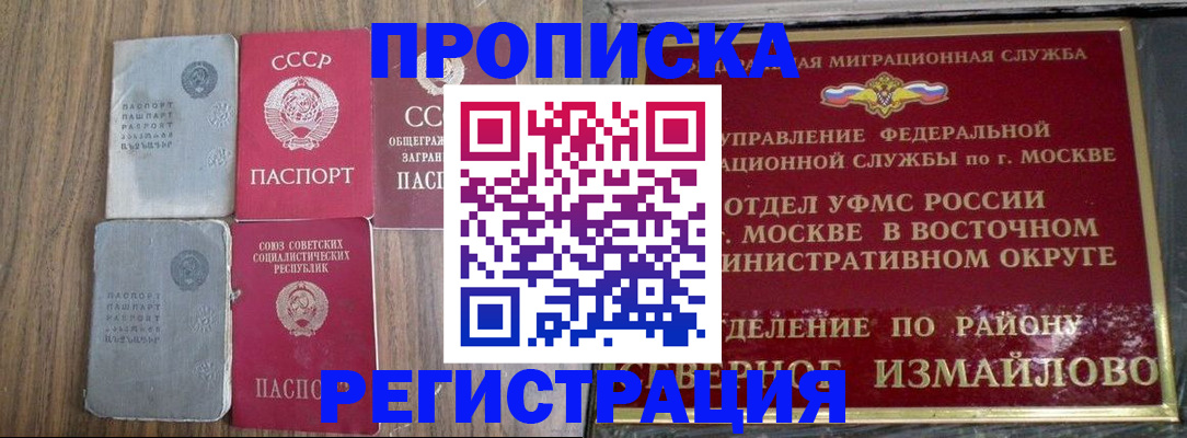 временная регистрация законно в Югорске