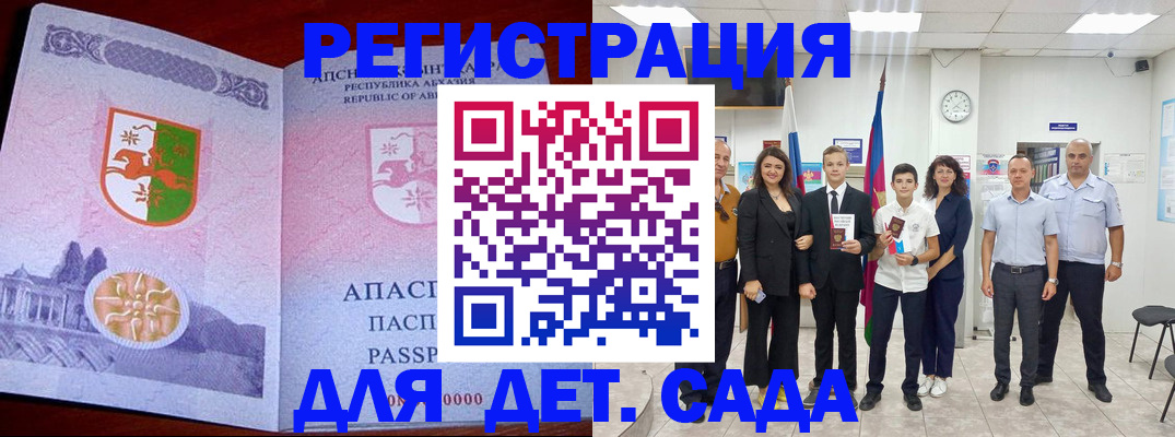 временная регистрация гарантия в Югорске