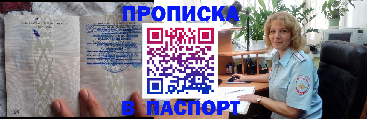 временная регистрация гарантия в Югорске